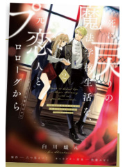 RE-LIVING MY LIFE WITH BOYFRIEND WHO DOESNT REMEMBER ME 02