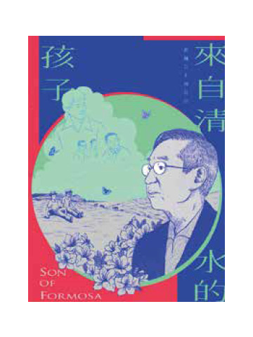 IL FIGLIO DI TAIWAN 02