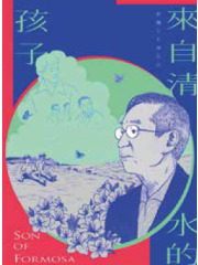 IL FIGLIO DI TAIWAN 02