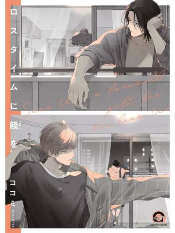 A FAREWALL GIFT FOR THE LOSS TIME VOLUME UNICO