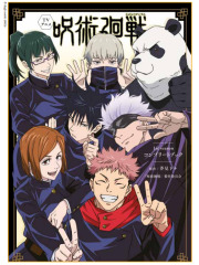 JUJUTSU KAISEN GUIDA ALL`ANIME STAGIONE 01