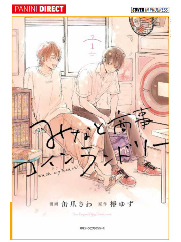 LAVANDERIA MINATO WASH MY HEART! 01