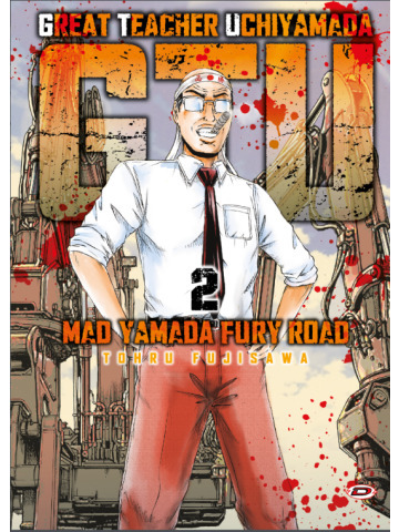 GTU GREAT TEACHER UCHIYAMADA 02