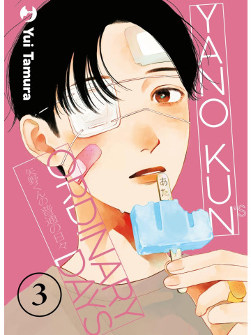 YANO-KUN'S ORDINARY DAYS 03