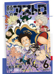 ASTRO ROYALE 06