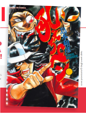 MANGA BOMBER NEW EDITION  06