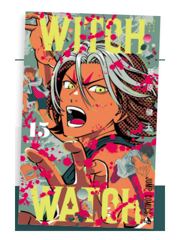 WITCH WATCH 15