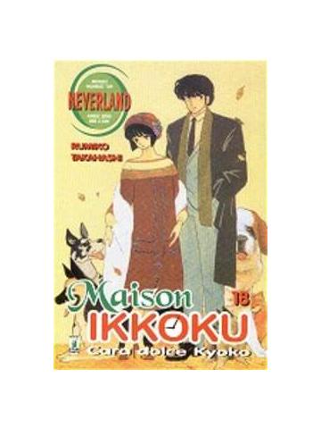 Maison Ikkoku (Star Comics) 18