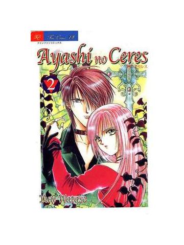 Ayashi No Ceres (Play Press) 02