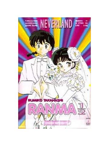 Ranma 1/2 Neverland 53