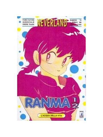 Ranma 1/2 Neverland 36