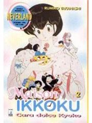 Maison Ikkoku (Star Comics) 02