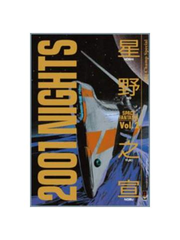 2001 Nights (Flashbook) 02