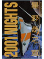 2001 Nights (Flashbook) 02