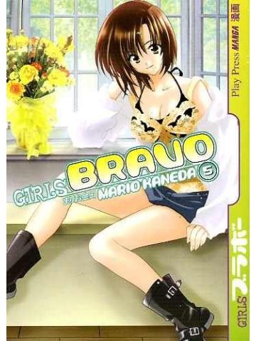 Girls Bravo 05