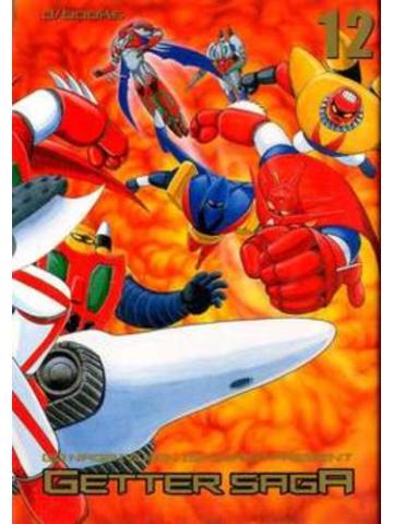 Getter Saga (D/Visual) 12