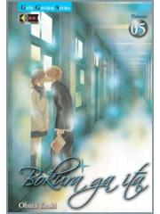 Bokura Ga Ita 05