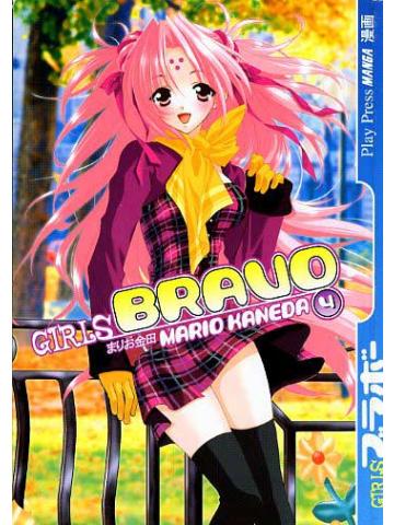 Girls Bravo 04