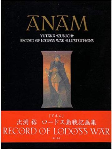 Anam Record Of Lodoss War Illustrations 01
