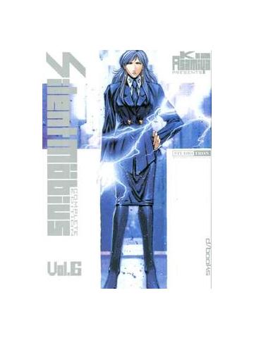 Silent Mobius (D/Visual) 06