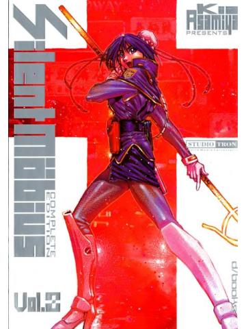 Silent Mobius (D/Visual) 08
