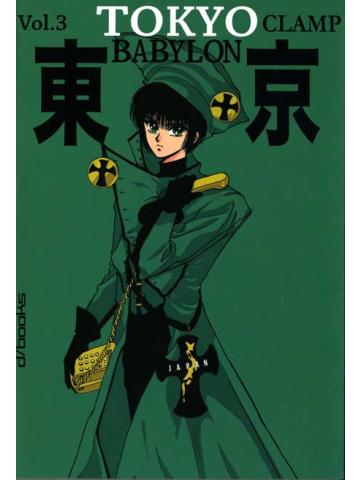 Tokyo Babylon (D/Visual) 03