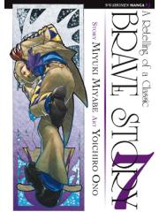 Brave Story 07
