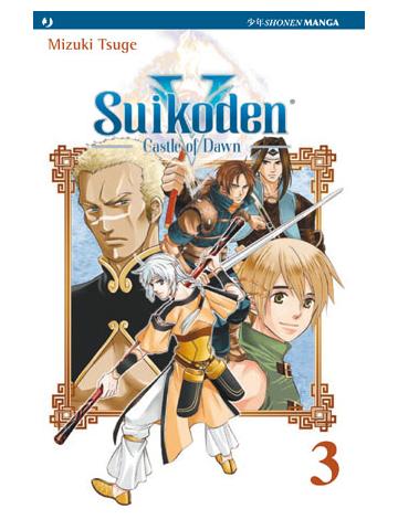 Suikoden v 03
