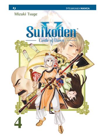 Suikoden v 04