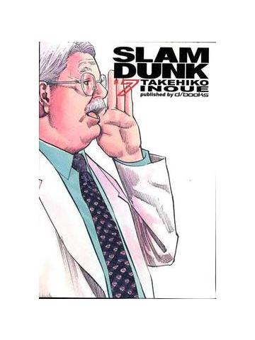 Slam Dunk (D/Visual) 07