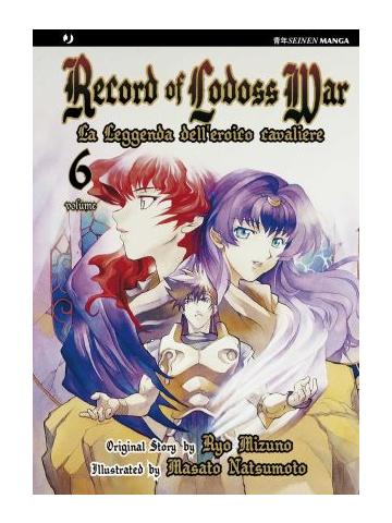 Record Of Lodoss War 06