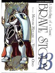 Brave Story 13