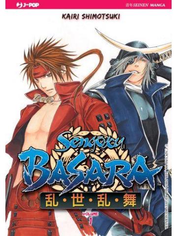 Sengoku Basara 01