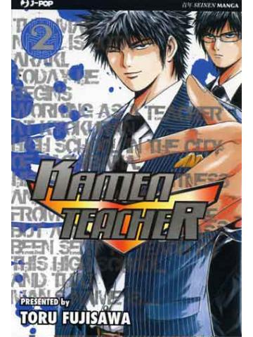 Kamen Teacher 02