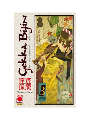Gekka Bijin 03