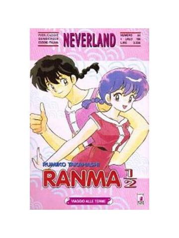 Ranma 1/2 Neverland 46