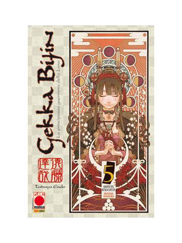 Gekka Bijin 05