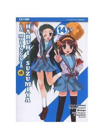 Malinconia Di Haruhi Suzumiya La 14