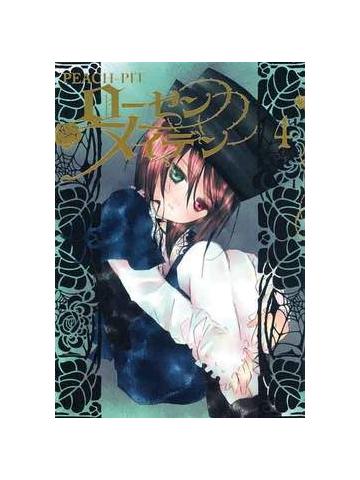 Rozen Maiden (2012) 04