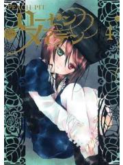 Rozen Maiden (2012) 04