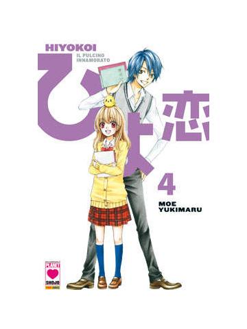 Hiyokoi 04