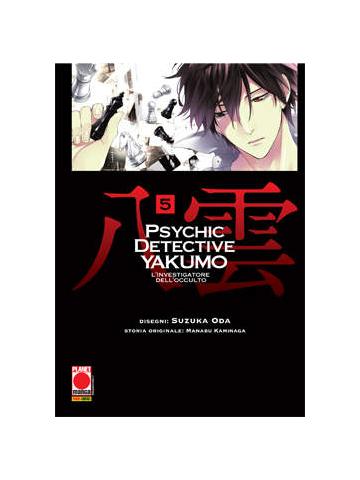 Psychic Detective Yakumo 05