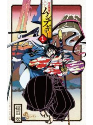 Mushibugyo 01