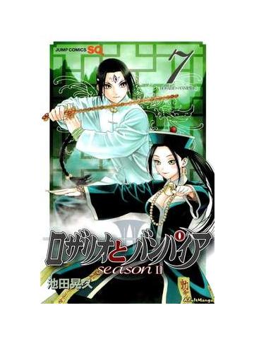 Rosario+vampire Season Ii 07