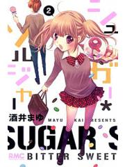 Sugar Soldier 02