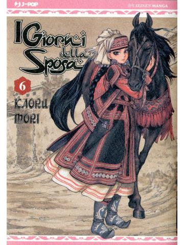 OTOYOMEGATARI  I GIORNI DELLA SPOSA 06
