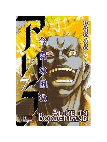 Alice In Borderland 07