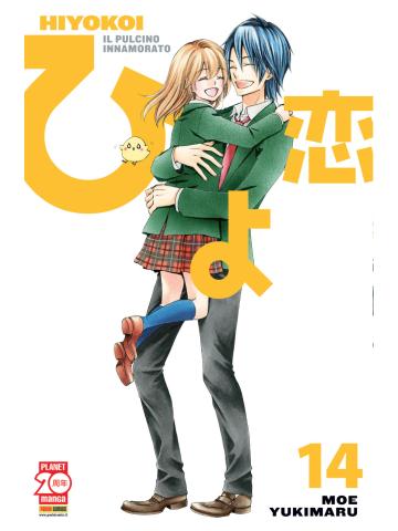 Hiyokoi 14