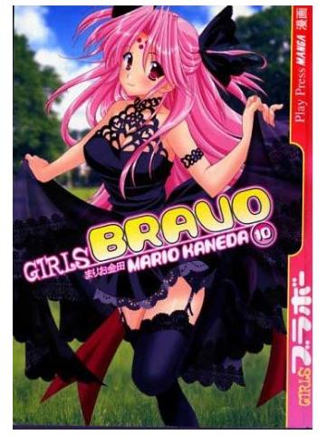 Girls Bravo 10