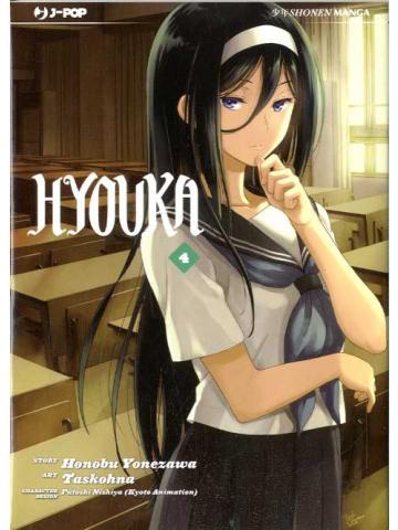 HYOUKA 04